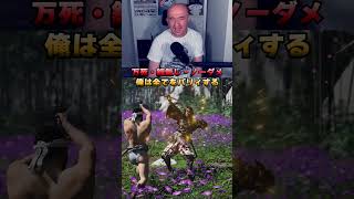 初見なのに万死・全パリィで余裕だったｗ【ゴーストオブツシマ】#ゴーストオブツシマ #GhostofTsushima #万死 #ノーダメージ #パリィ #縛りプレイ #ゲーム実況 #プリバロン