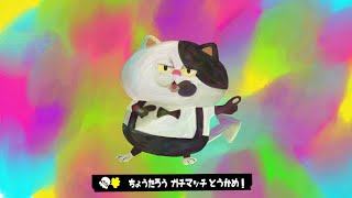 10日目【Splatoon3】おじさんジャイロオフで何日でS＋いけるか【スプラトゥーン3】