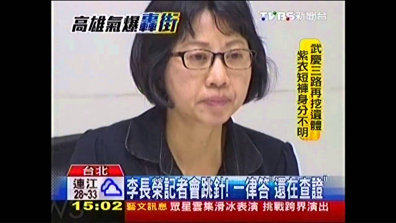 高雄氣爆/李長榮記者會跳針! 一律答「還在查證」