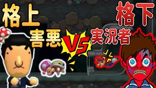 マリメ上位勢の害悪と死闘を繰り広げました・・・。【マリオメーカー2/マリメ2】