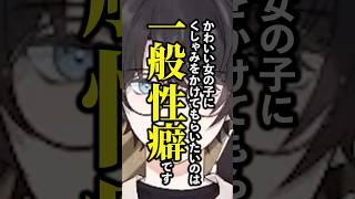 とんでもない癖でビジネスを企む男 #shorts  #FINALFANTASYXIV