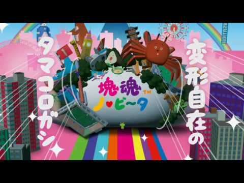 Katamari PS Vita TGS Teaser Trailer