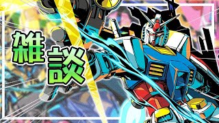 【EXVS2IB】エアリアル改修型のリプレイ見ながら雑談