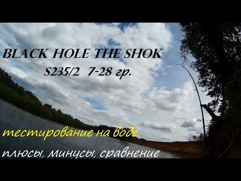 Black Hole The Shock 245