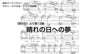 Download lagu マリー・ジャエル:《雨の日》より 第12曲 晴れの日への夢 / Les jours pluvieux pour piano - 12. On rêve au beau temps mp3 Download lagu マリー・ジャエル:《雨の日》より 第12曲 晴れの日への夢 / Les jours pluvieux pour piano - 12. On rêve au beau temps mp3
