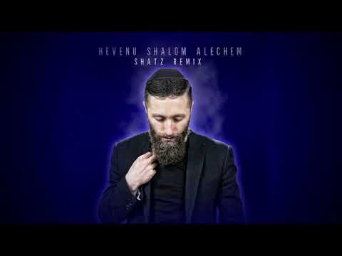 Hevenu Shalom Alechem - Shatz Remix | הבאנו שלום עליכם - שאטס רמיקס