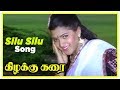 Kizhakku Karai Tamil Movie Silu Silu Siluvena Song Kushboo Challenges Prabhu P Vasu Deva