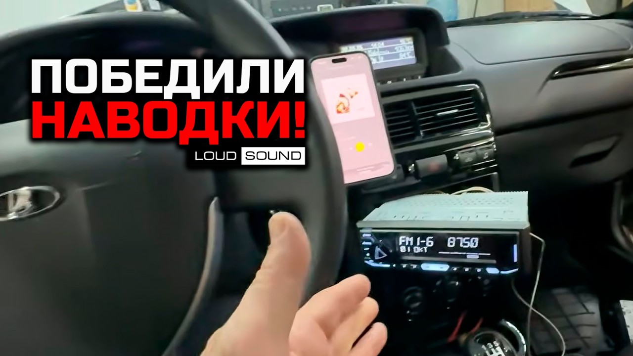 LOUD SOUND LIVE! Подарил Мафон. Победили Наводки. Обзор Мини-Купера SQ