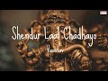 Shendur Lal Chadhayo Achchha Gajmukhko Lyrics Ganesh Aarti Sindur Lal Chadayo Ganpati Aarti