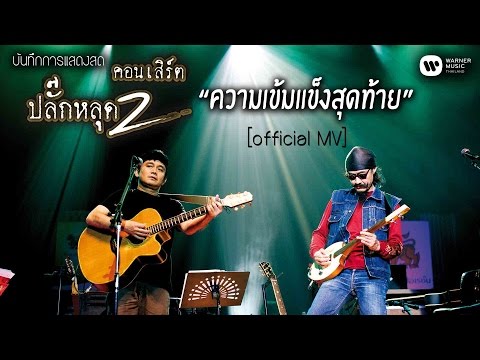 ลูกเกดสีดำที่มีความอ่อนแอ สั่งซื้อค้อนของ ธ อร์มหัศจรรย์