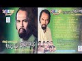 Nimal Gunasekara Awata Thibunath Full Album With Sakura Range නිමල් ගුණසේකර 