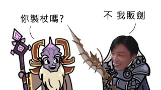 [實況] 羅傑直播8/15 想傑 有囉 快快術 開飆