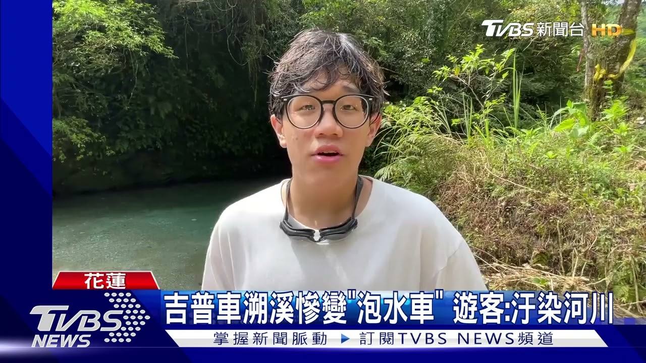 吉普車滅頂 駕駛受困溪水中緊急跳車