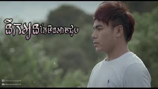 នឹកអូនតែមិនអាចជួប Nik Oun Tae Min Ach Chub   ឆន សុវណ្ណរាជ Chhorn Sovannareach