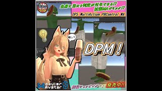 DPM 동작 거동 참고 동영상【DPS Multi Action PB Conrtol MA】