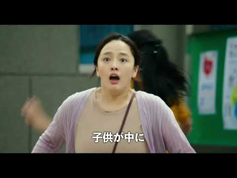 『奈落のマイホーム』予告編