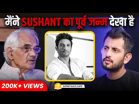 Sushant's Case Truth - Su*cide Or Mu*der? | Past Life Ke Raaz Ft. Dr. NK Sharma