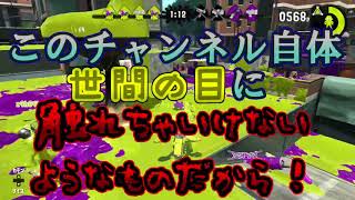 【ゆっくり実況】ゆっくりが楽しむスプラトゥーン２ part１