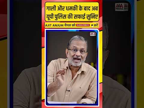 Gorakhpur में प्रोटेस्ट कर रहे छात्रों को गाली और धमकी के बाद अब यूपी पुलिस की सफाई सुनिए