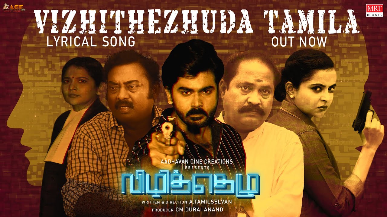 Vizhitheluda Tamila Song Lyrics | Vizhithelu 2023 | Mukesh