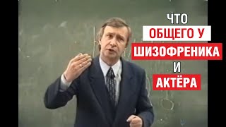 What do actors and schizophrenics have in common? The difference between a smart person and a stupid
