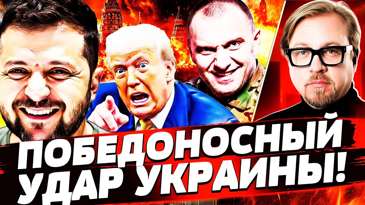 🔥СЕЙЧАС! ЭТОТ УДАР ВСУ ПЕРЕВЕРНУЛ ХОД ВОЙНЫ! БЛЕСТЯЩАЯ ОПЕРАЦИЯ! РФ НА ГРАНИ