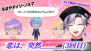 締めトーク中に突如差し込まれるデイリーひとめぼれイベント【トモダチコレクション わくわく生活/不破湊】