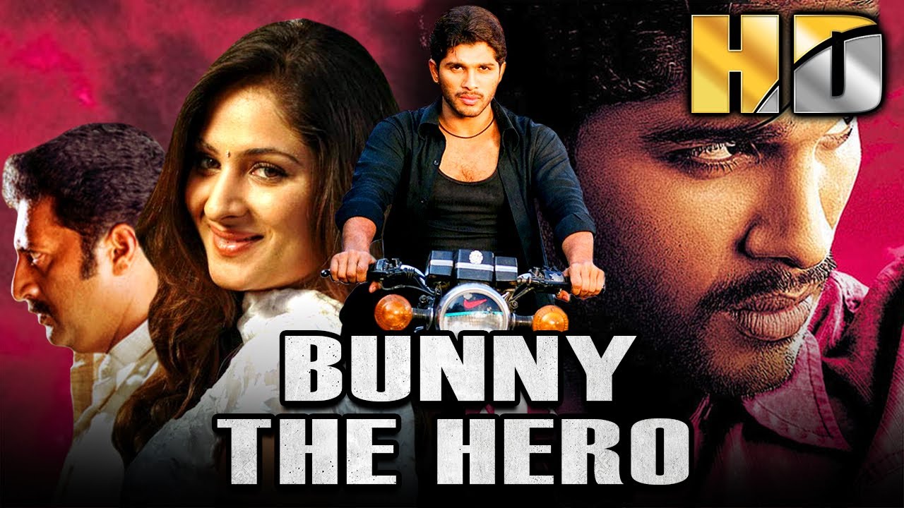 बन्नी द हीरो (HD) - अल्लू अर्जुन की ब्लॉकबस्टर एक्शन कॉम?