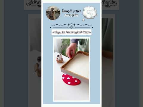 طريقة تحضير كعكة رول بيضاء #fypppppppppppppppppppppppppppppppppppppppppppppppppppppppppppppppppppppp