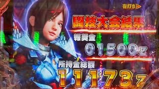 小当たりラッシュで万発を超えた報告【Pモンスターハンターダブルクロス （新台）】
