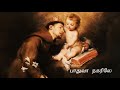 Padua Nagarile Hymn To St Anthony Tamil