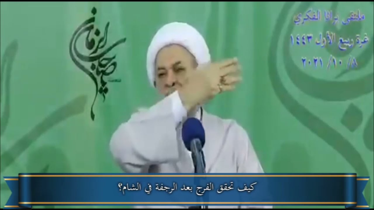 كيف تحقق الفرج بعد الرجفة في الشام؟ مع فيلم الصوت والرجفة الشامية
