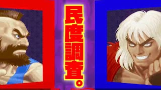 最近民度が落ちてるらしいので調査。ウルトラストリートファイター２二ンテンドースイッチ おもちゃんねるん たるのゲーム実況