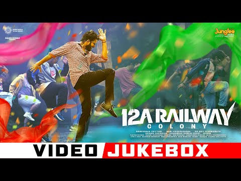 12A Railway Colony - Video Jukebox | Allari Naresh | Kamakshi Bhaskarla | Bheems Ceciroleo | Nani — 12A Railway Colony