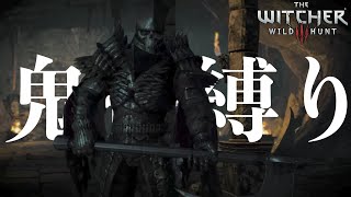 #6【鬼畜縛り】クリスマスだったので"なんにでも牛乳をかける男"になっときました。【The Witcher 3 wildhunt】