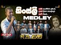 KINGSLY PEIRIS MEDLEY I REVERB NEW LIVE MUSICAL SHOW 2025
