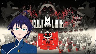 [Vtub] 馬克白 17:00 進擊羔羊傳說