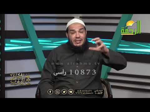 فوائد ذكر الأخرة مع فضيلة الشيخ أحمد جلال برنامج فن التعامل مع الذنوب