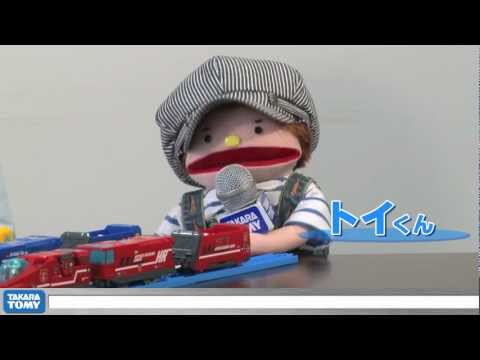トミカハイパーシリーズにプラレールが登場！！
