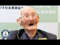 WORLD S OLDEST MAN Is 112 Years Old Guinness World Records