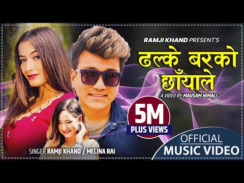 Ramji Khand & Melina Rai New Nepali lok dohori song 2075 | ढल्के बरको | Ft. Anjali Adhikari