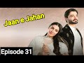 Jaan e Jahan Episode 31 [Eng Sub] | Hamza Ali Abbasi | Ayeza Khan | 19 April 2024 | ARY Digital