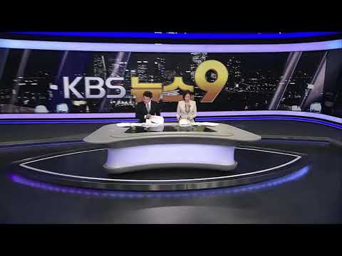 KBS1​ : KBS​ News​ 9​ Opening 2015