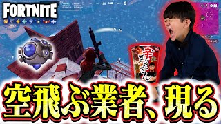 ２連ビクロイ挑戦中に“ショックウェーブ〇〇連ジャンプ”されて〇されたwwwフォートナイト/fortnite リロードランクマッチ中フレンド欄全員ブレインロットｗ
