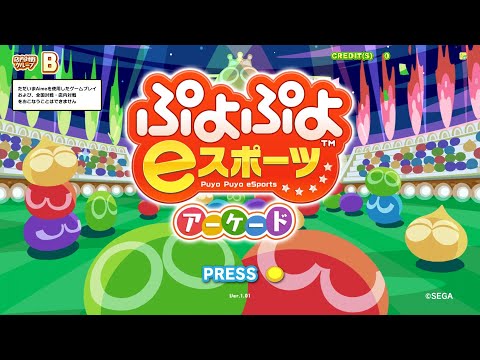 Puyo Puyo eSports Arcade