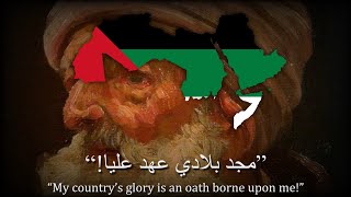 "El-Geel Es-Saed" - Pan-Arabic Patriotic Anthem [Rare version]