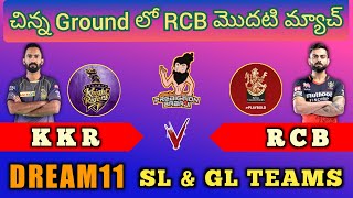 RCB vs KKR IPL 2020 - BLR vs KKR Dream11 IPL Today - Bangalore vs Kolkata pitch preview Prediction