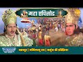 चक्रव्यूह अभिमन्यु वध अर्जुन की प्रत�