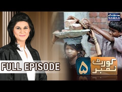 Child Labour | Court Number 5 | SAMAA TV | 11 Feb 2018