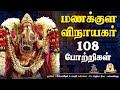 Vinayagar Chaturti Special Manakula Vinayagar Potri Tamil Devotional Aanmeega Payanam